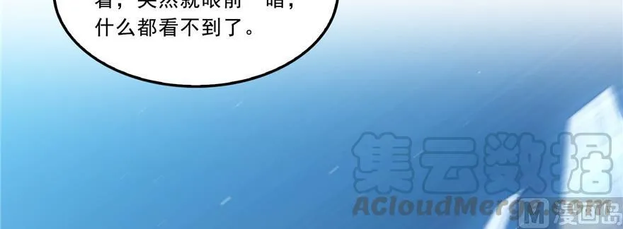 第172话 请问有人会开飞机吗 第58页