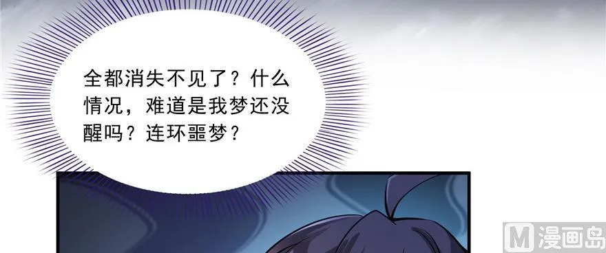 第172话 请问有人会开飞机吗 第62页