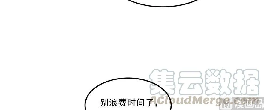 第172话 请问有人会开飞机吗 第67页