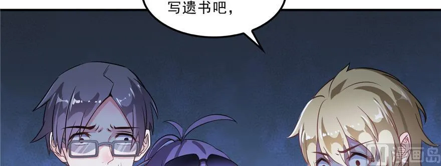 第172话 请问有人会开飞机吗 第68页