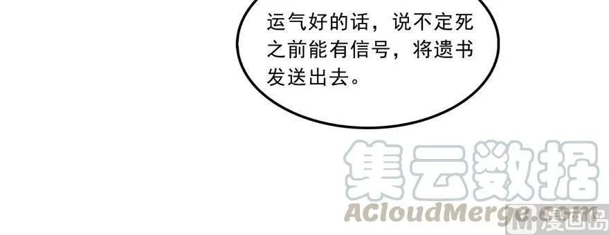 第172话 请问有人会开飞机吗 第70页