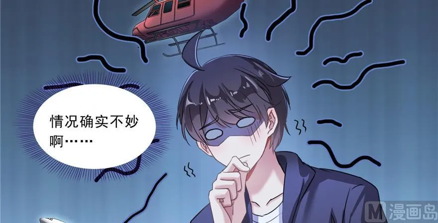第172话 请问有人会开飞机吗 第72页