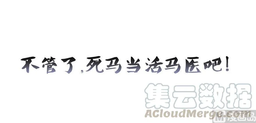 第172话 请问有人会开飞机吗 第76页