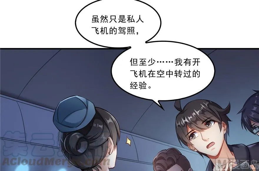 173继续消失的乘客和诡异小光点 第4页