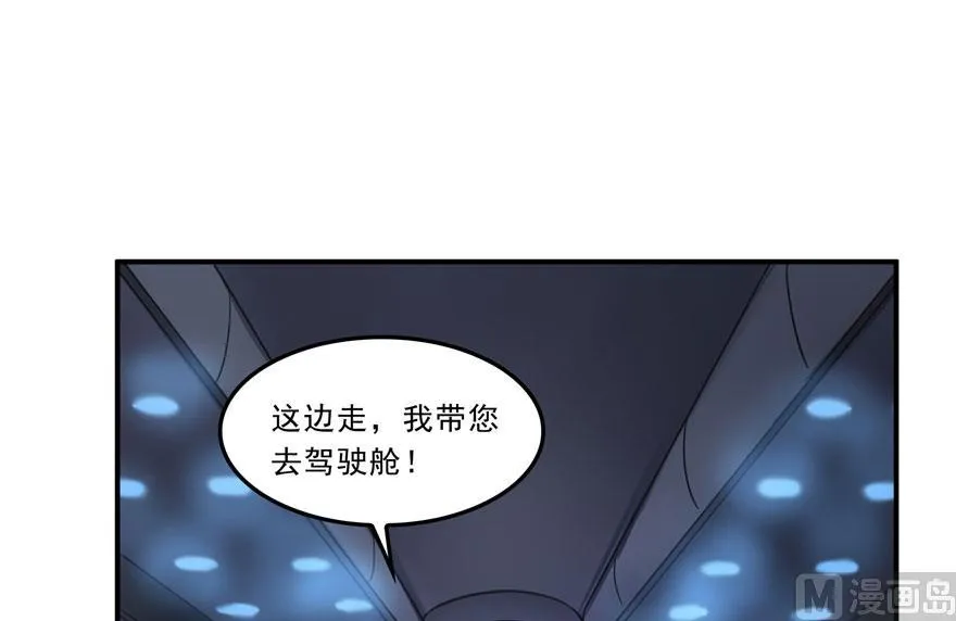 173继续消失的乘客和诡异小光点 第6页