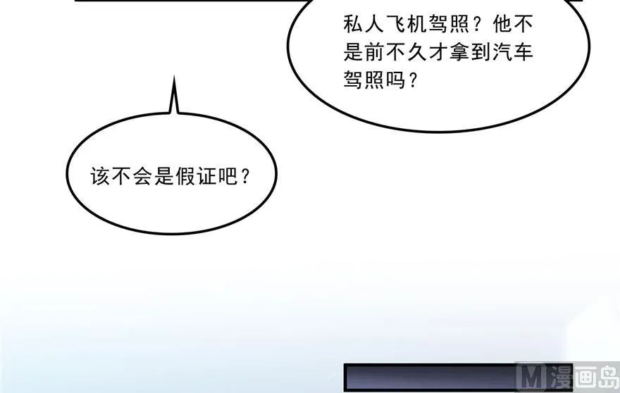 173继续消失的乘客和诡异小光点 第8页
