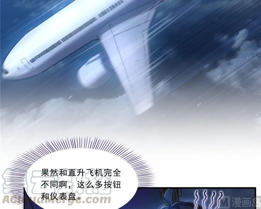 173继续消失的乘客和诡异小光点 第10页