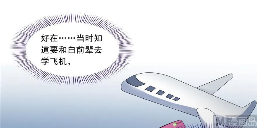 173继续消失的乘客和诡异小光点 第12页