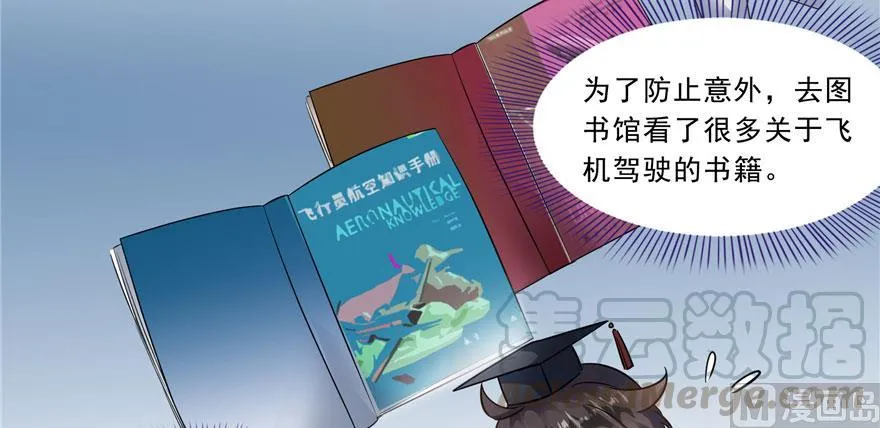 173继续消失的乘客和诡异小光点 第13页
