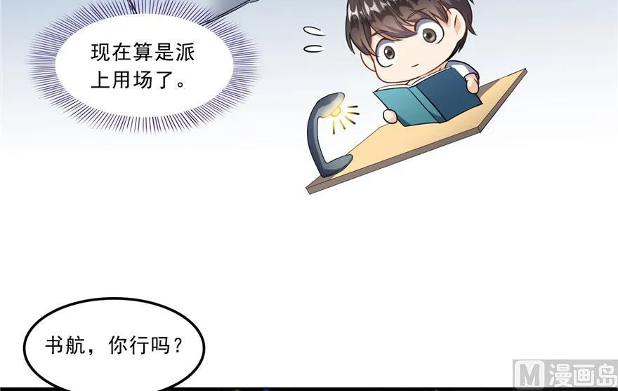 173继续消失的乘客和诡异小光点 第14页