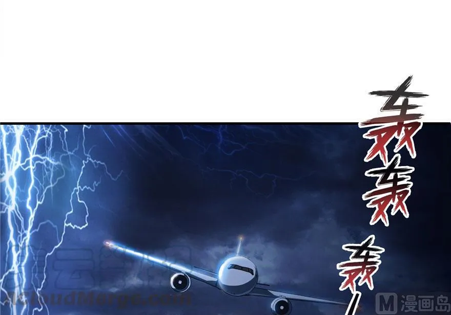 173继续消失的乘客和诡异小光点 第19页