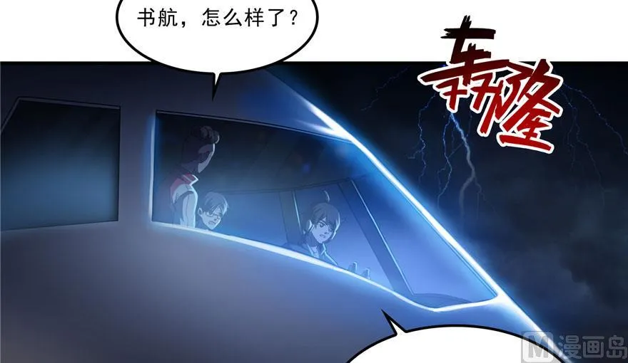 173继续消失的乘客和诡异小光点 第21页