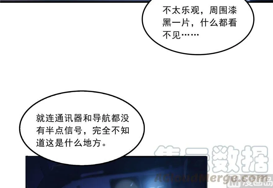 173继续消失的乘客和诡异小光点 第22页