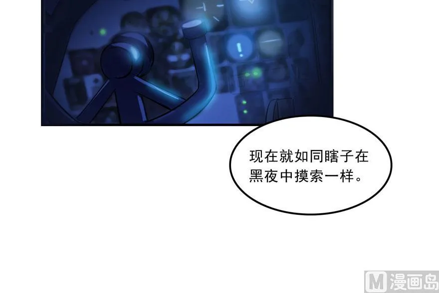 173继续消失的乘客和诡异小光点 第23页