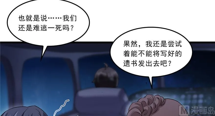 173继续消失的乘客和诡异小光点 第30页