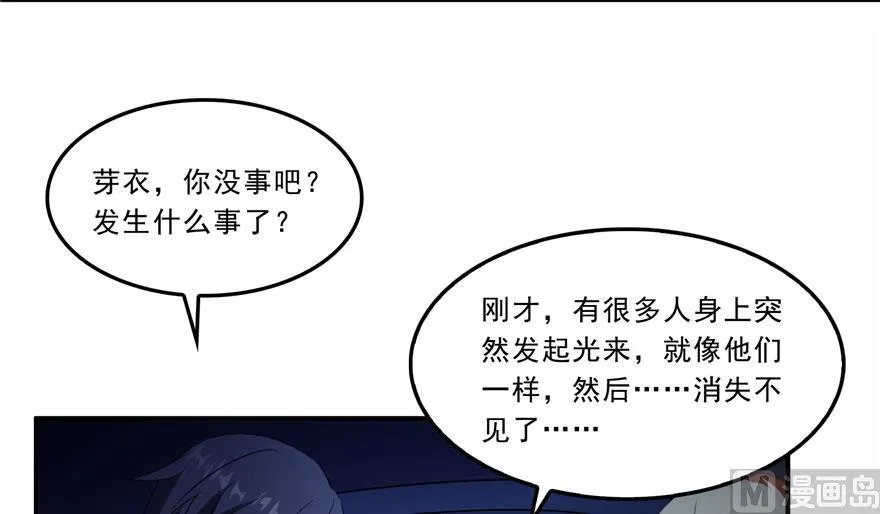 173继续消失的乘客和诡异小光点 第42页