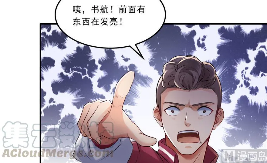 173继续消失的乘客和诡异小光点 第49页