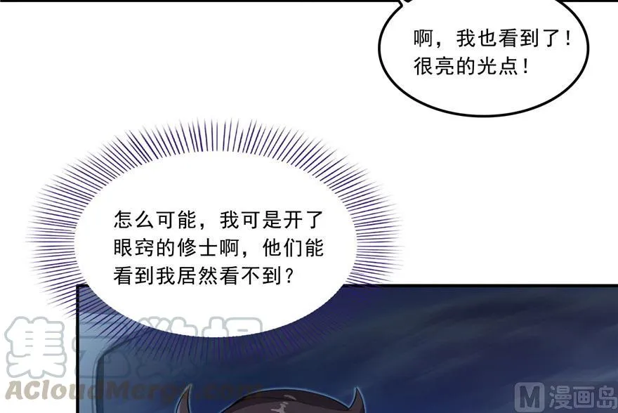 173继续消失的乘客和诡异小光点 第52页