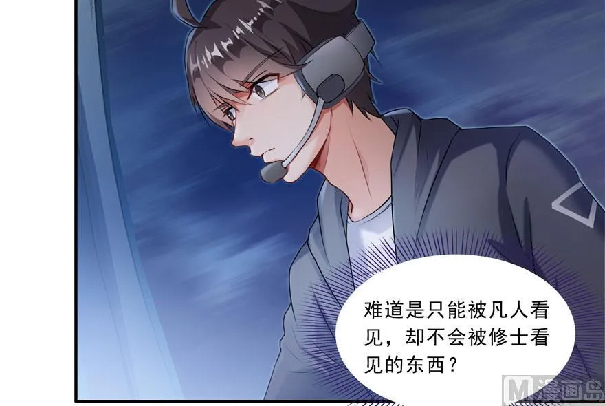 173继续消失的乘客和诡异小光点 第53页