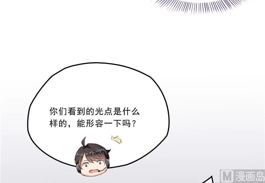 173继续消失的乘客和诡异小光点 第54页