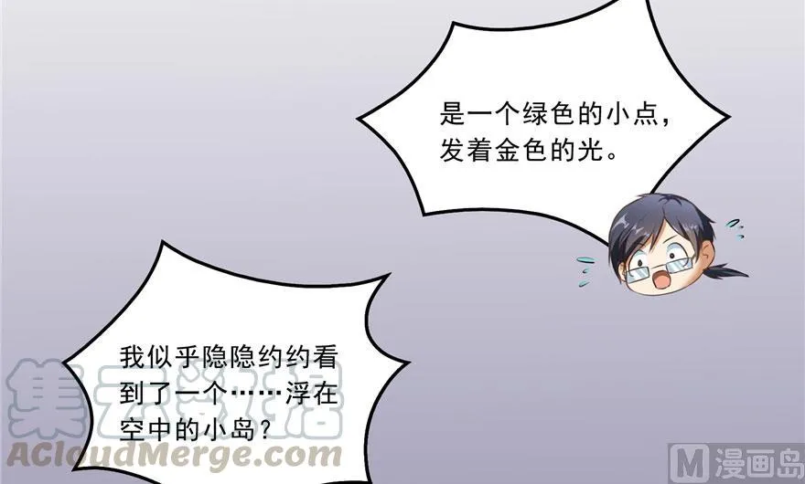 173继续消失的乘客和诡异小光点 第55页