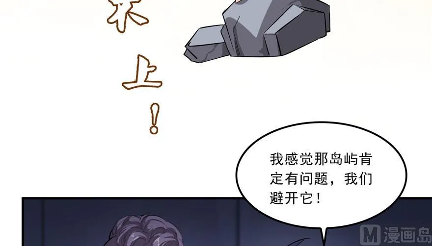 173继续消失的乘客和诡异小光点 第63页