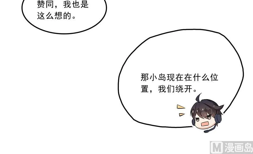 173继续消失的乘客和诡异小光点 第65页