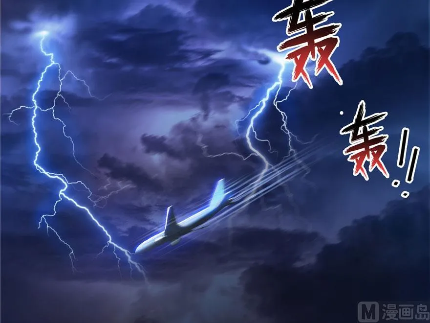 173继续消失的乘客和诡异小光点 第71页