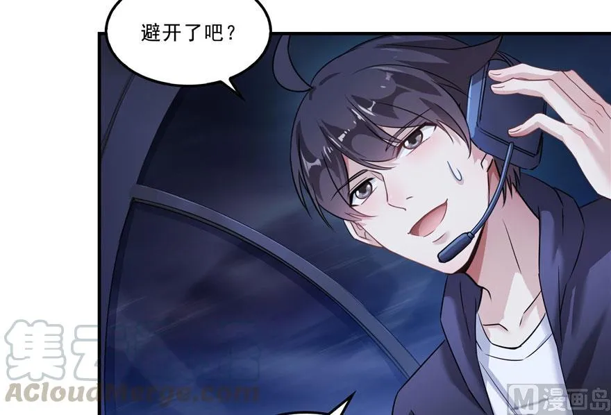 173继续消失的乘客和诡异小光点 第73页