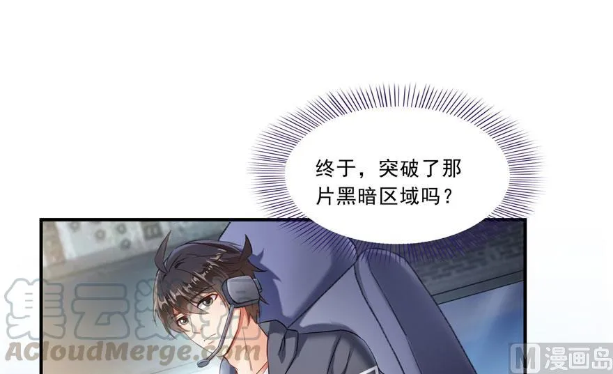第174话 落难神秘岛 第1页