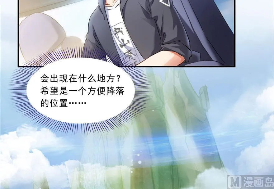 第174话 落难神秘岛 第2页