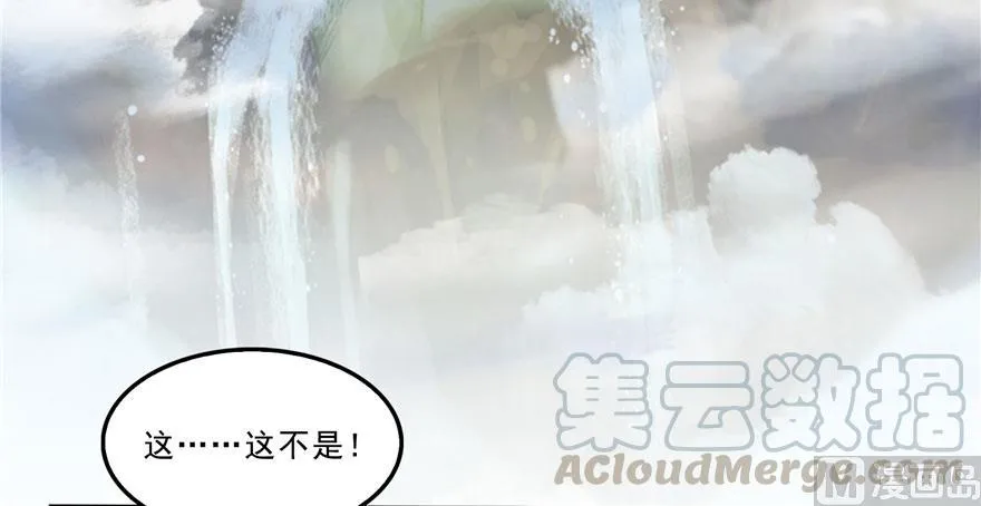 第174话 落难神秘岛 第4页