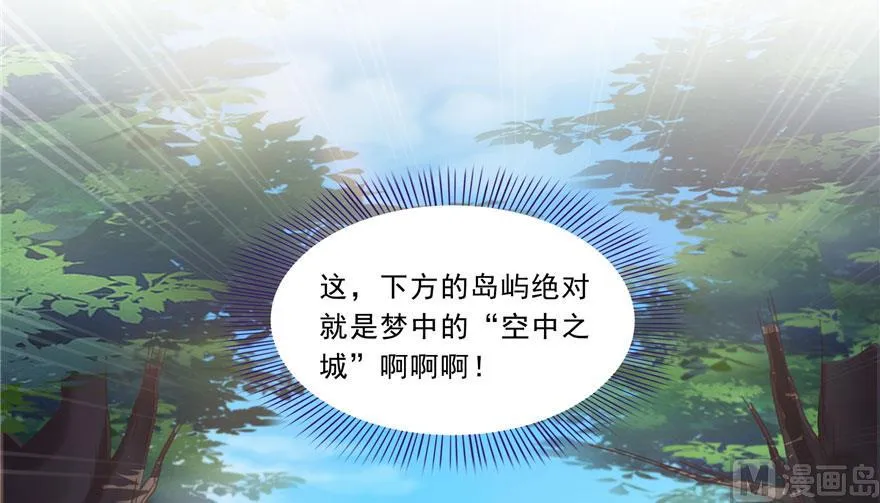 第174话 落难神秘岛 第6页