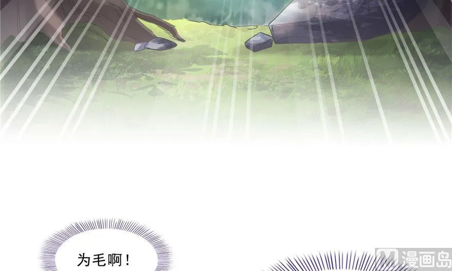 第174话 落难神秘岛 第8页