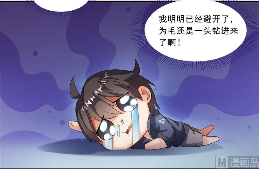 第174话 落难神秘岛 第9页
