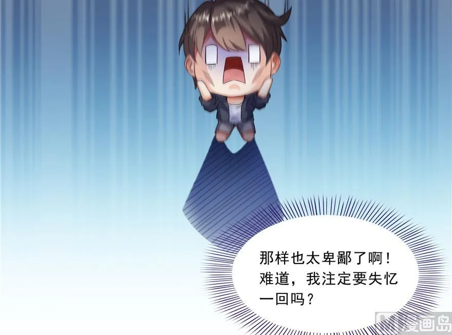 第174话 落难神秘岛 第11页