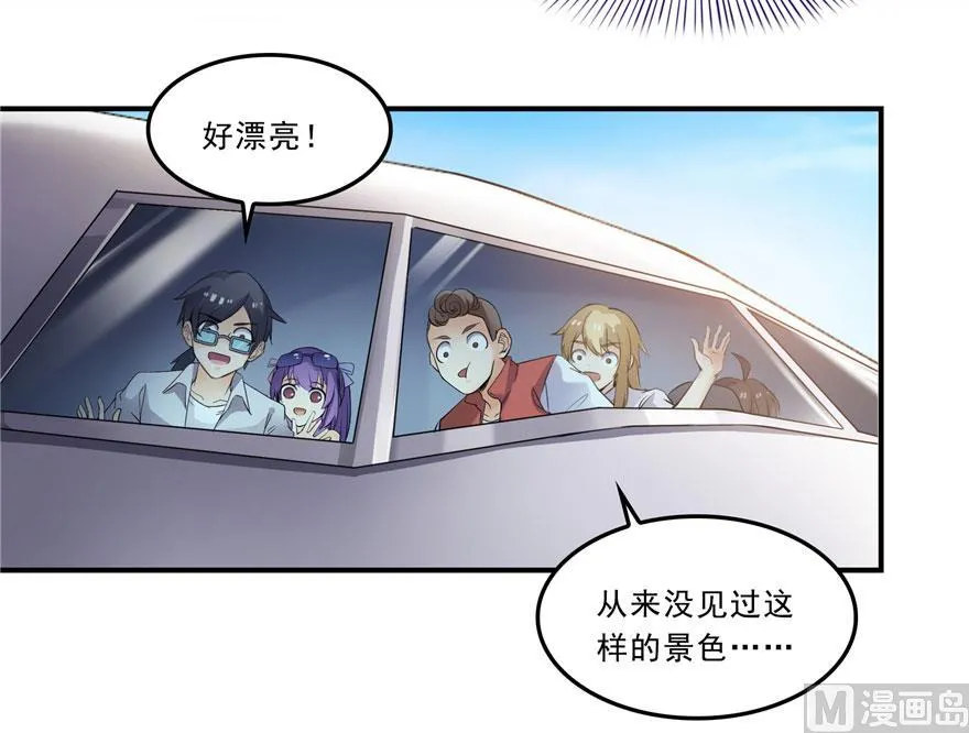 第174话 落难神秘岛 第12页