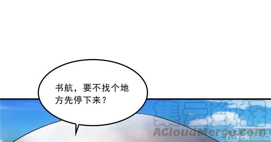 第174话 落难神秘岛 第13页