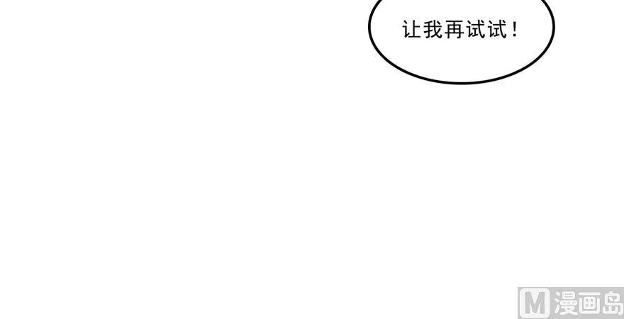 第174话 落难神秘岛 第15页