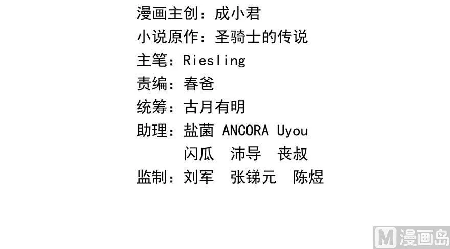 第174话 落难神秘岛 第17页