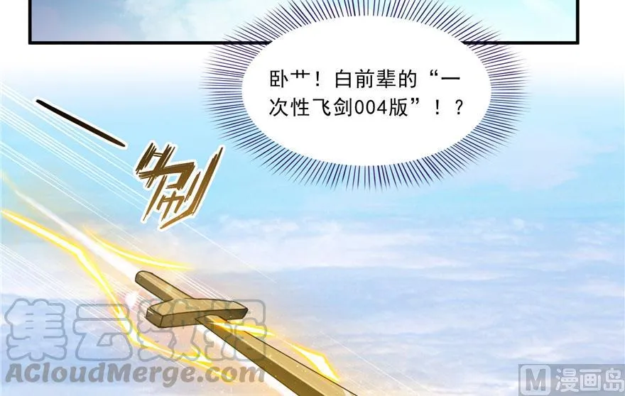 第174话 落难神秘岛 第19页