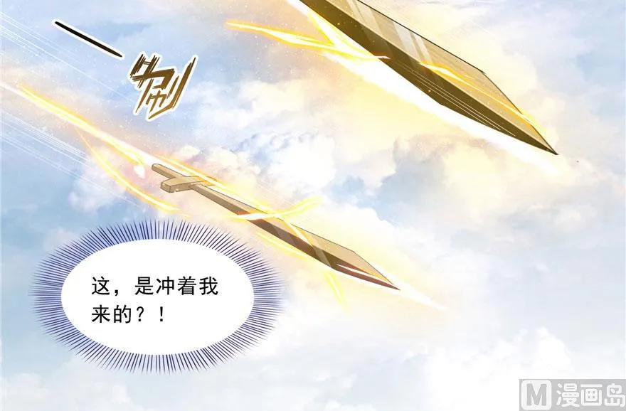 第174话 落难神秘岛 第20页