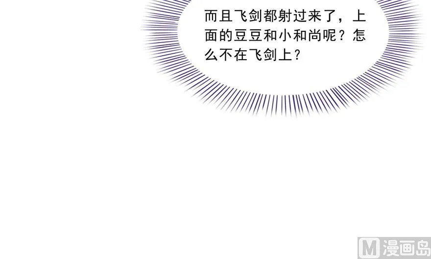 第174话 落难神秘岛 第23页