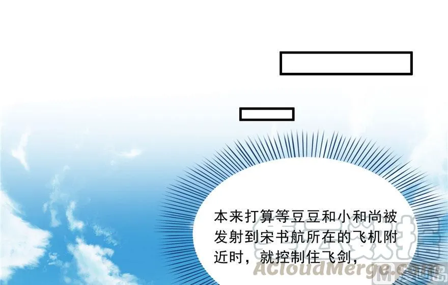 第174话 落难神秘岛 第28页