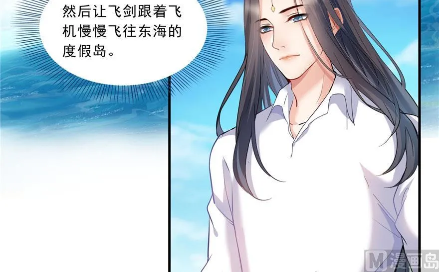 第174话 落难神秘岛 第30页