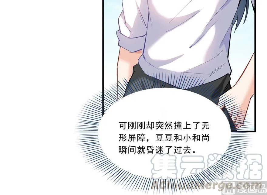 第174话 落难神秘岛 第31页