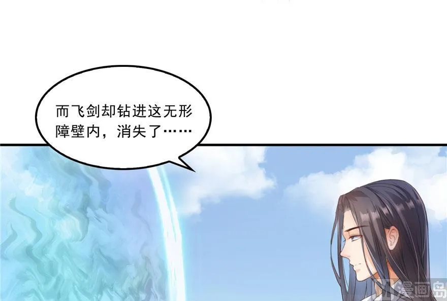 第174话 落难神秘岛 第32页