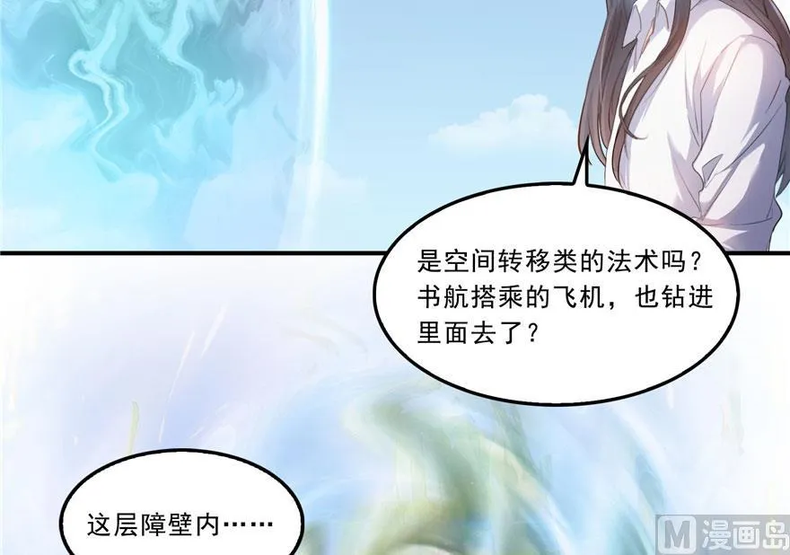 第174话 落难神秘岛 第33页
