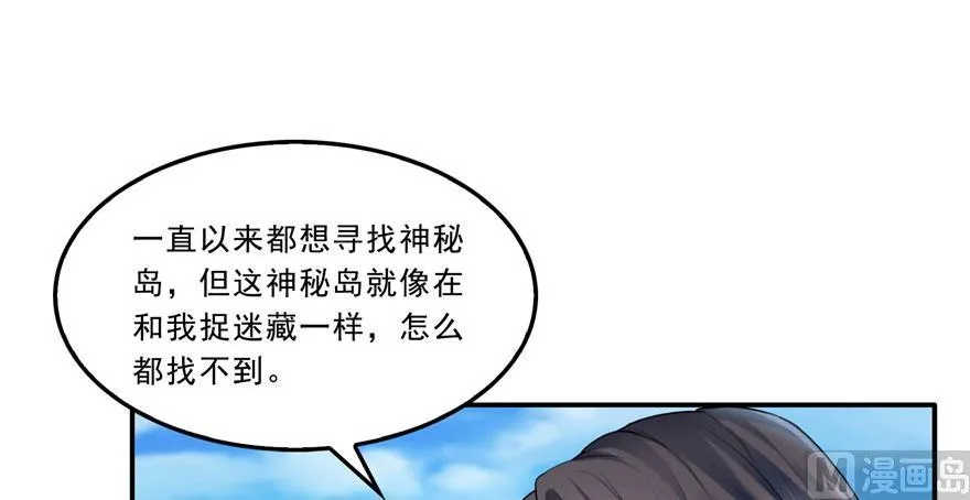 第174话 落难神秘岛 第35页