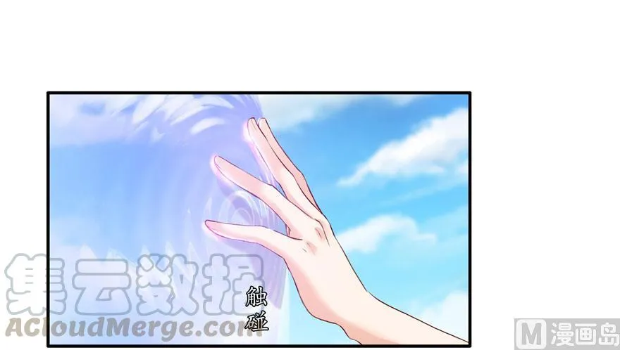 第174话 落难神秘岛 第37页